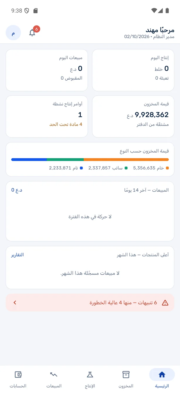 لوحة القيادة في تطبيق Nextory للموبايل